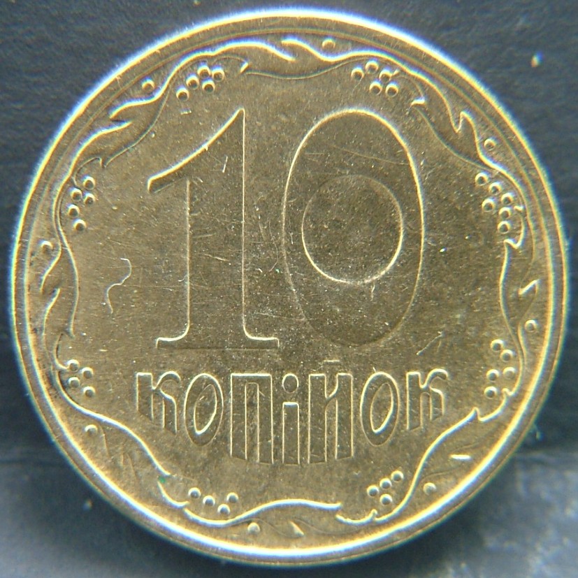 Additional view 1 of Ukraine 10 Kopiyok 2009 coin