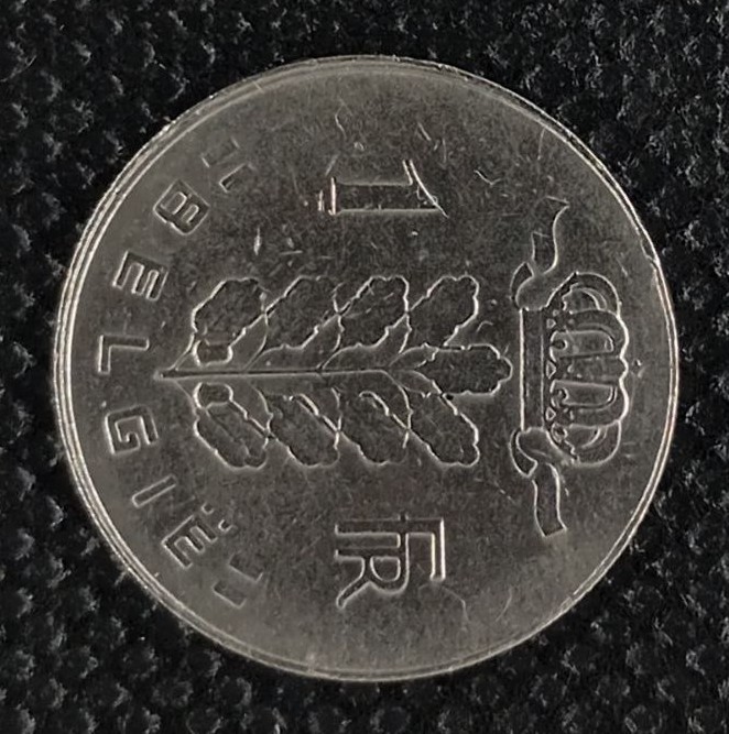 Additional view 1 of Belgium 1 Franc "Belgie'' 1974 coin