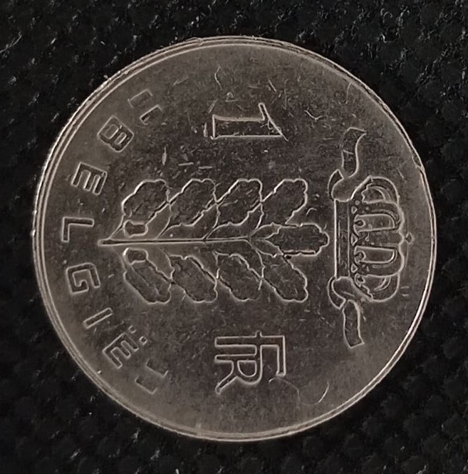 Additional view 2 of Belgium 1 Franc "Belgie'' 1974 coin