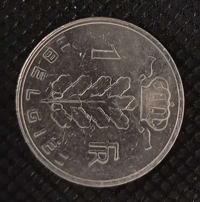 Additional view 2 of Belgium 1 Franc "Belgie'' 1988 coin