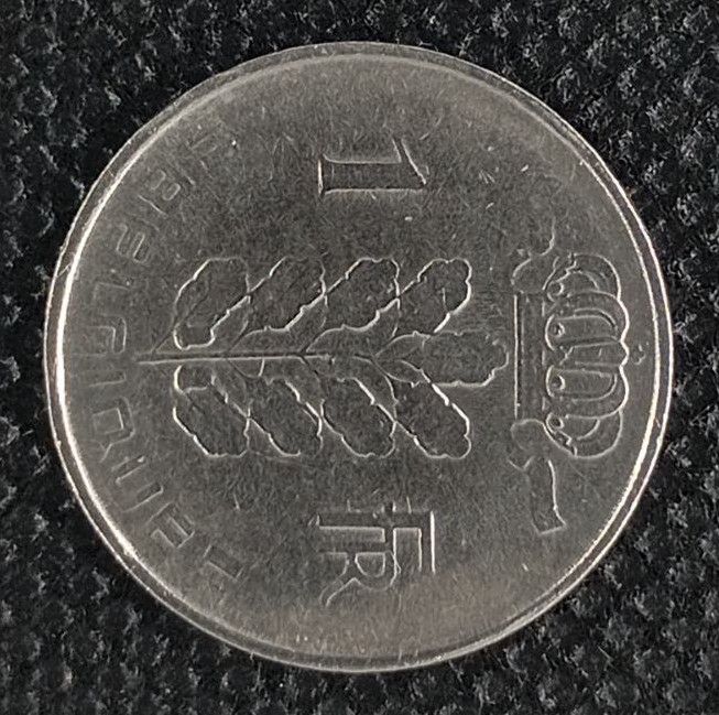 Additional view 1 of Belgium 1 Franc "Belgique'' 1958 coin