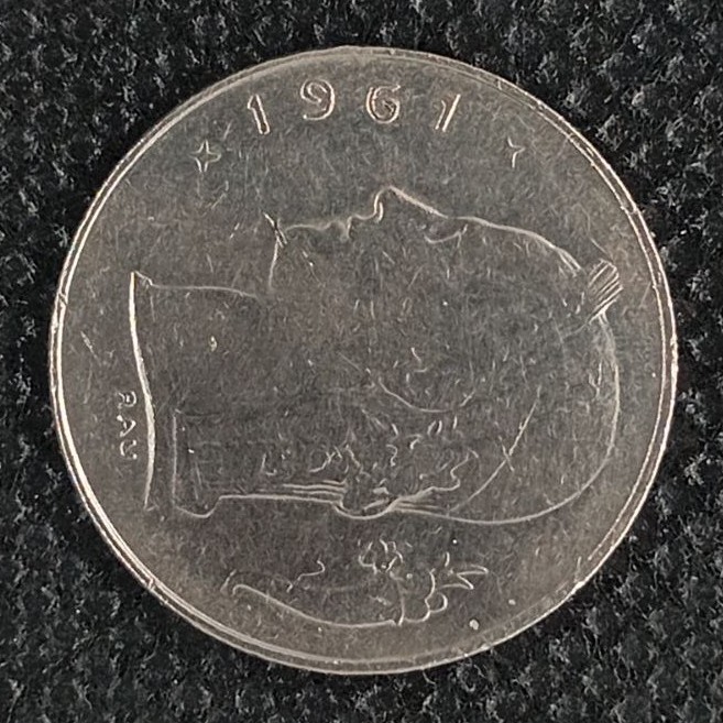 Back side of Belgium 1 Franc "Belgique'' 1961 coin