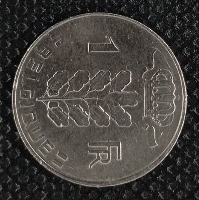 Additional view 1 of Belgium 1 Franc "Belgique'' 1975 coin