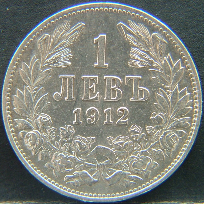 Additional view 1 of 🇧🇬 BULGARIA – Coinage Overview 1 Lev  1912 object