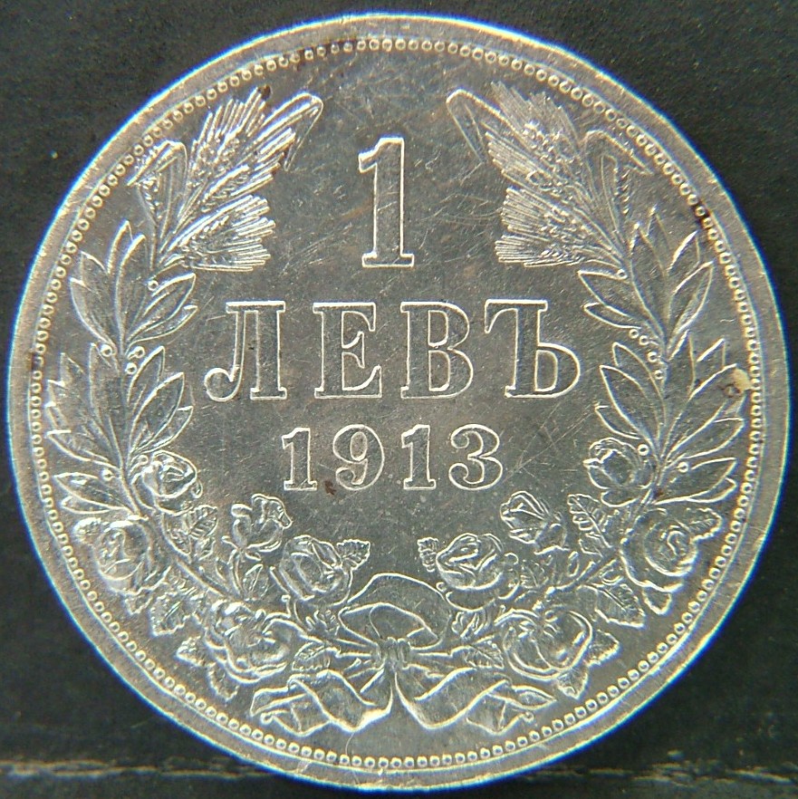Additional view 2 of 🇧🇬 BULGARIA – Coinage Overview 1 Lev  1913 object
