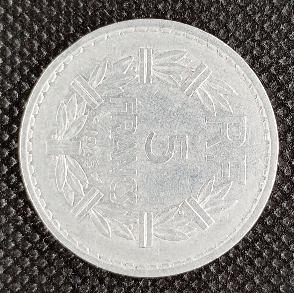 Additional view 2 of France 5 Franks 1945 coin