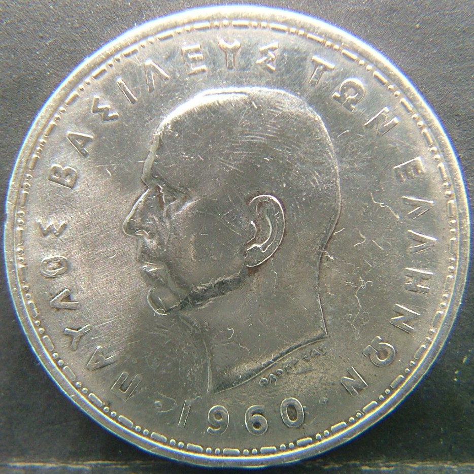 Back side of 🇬🇷 GREECE – Classical Legacy in Modern Coins 20 Drachma  1960 object