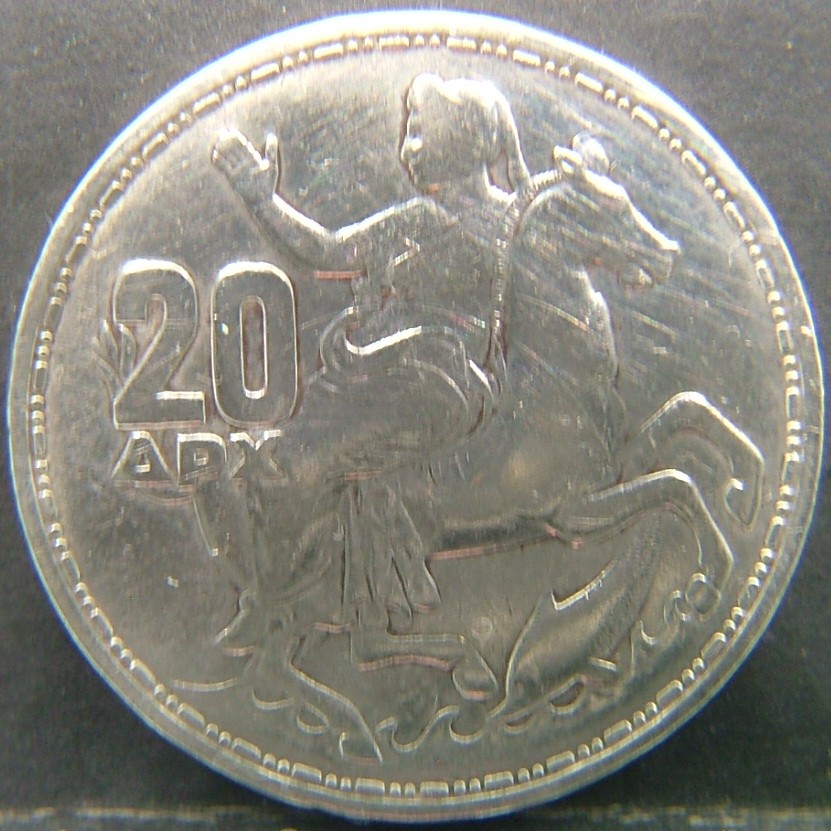 Additional view 2 of 🇬🇷 GREECE – Classical Legacy in Modern Coins 20 Drachma  1960 object