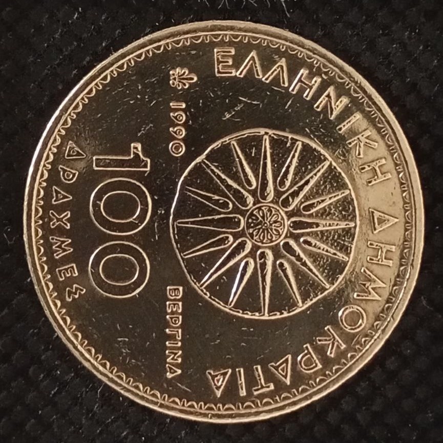 Additional view 1 of Greece 100 Drachmes 1990 coin