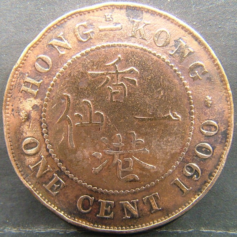 Additional view 2 of 🇭🇰 HONG KONG – Coins of the Crown Colony (1863–1997) 1 Cent  1900 object