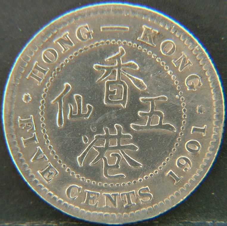 Additional view 1 of 🇭🇰 HONG KONG – Coins of the Crown Colony (1863–1997) 5 Cents  1901 object