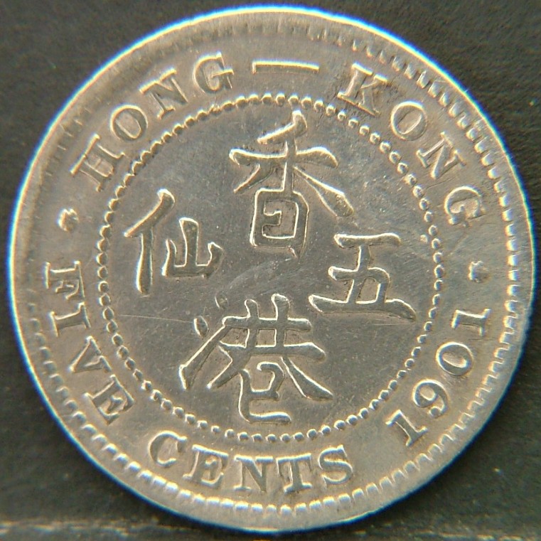 Additional view 2 of 🇭🇰 HONG KONG – Coins of the Crown Colony (1863–1997) 5 Cents  1901 object