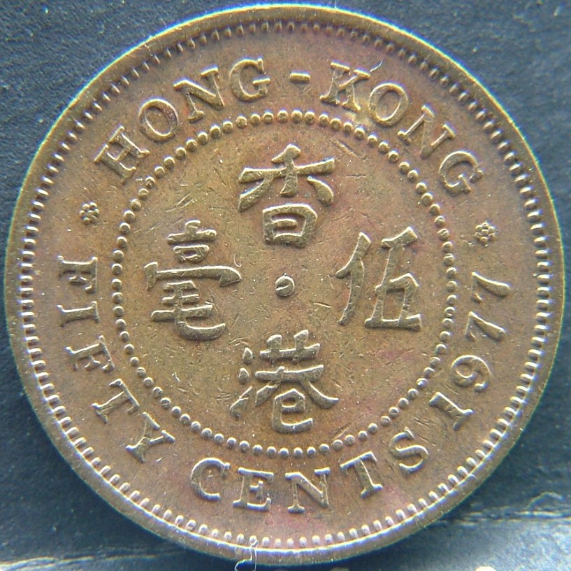 Additional view 1 of 🇭🇰 HONG KONG – Coins of the Crown Colony (1863–1997) 50 Cents  1977 object
