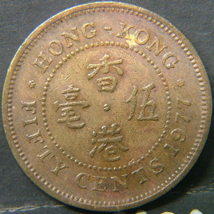 Additional view 2 of 🇭🇰 HONG KONG – Coins of the Crown Colony (1863–1997) 50 Cents  1977 object