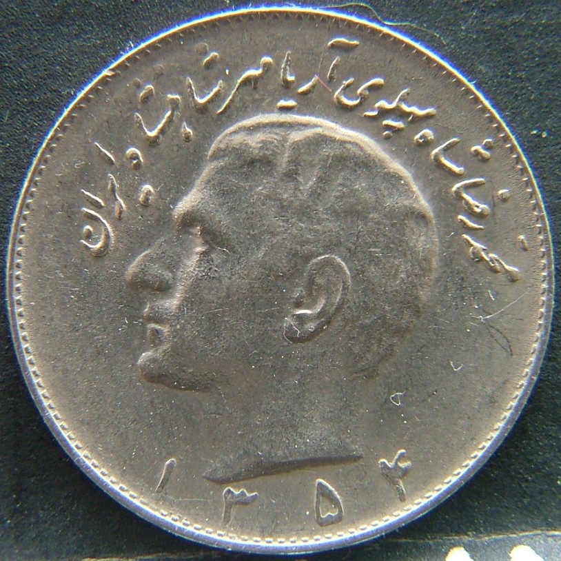 Front side of 🇮🇷 Iran – National Coinage (Pahlavi & Islamic Republic Periods) 10 Rials 1974 coin