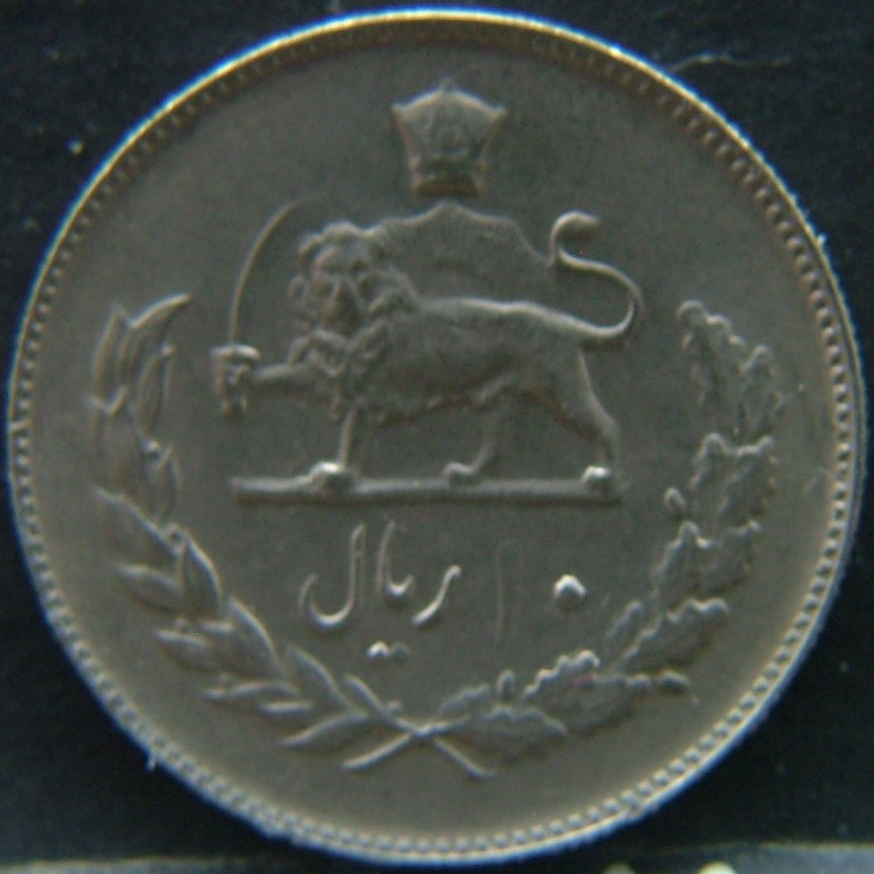 Additional view 1 of 🇮🇷 Iran – National Coinage (Pahlavi & Islamic Republic Periods) 10 Rials  1974 object
