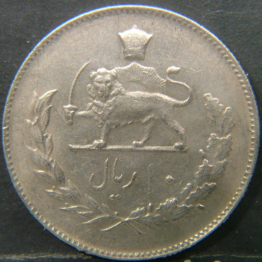 Additional view 2 of 🇮🇷 Iran – National Coinage (Pahlavi & Islamic Republic Periods) 10 Rials  1974 object