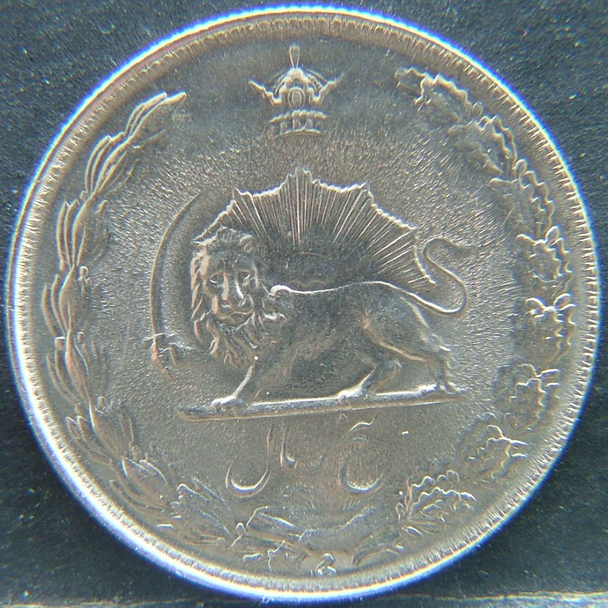 Front side of 🇮🇷 Iran – National Coinage (Pahlavi & Islamic Republic Periods) 5 Rials 1978 coin