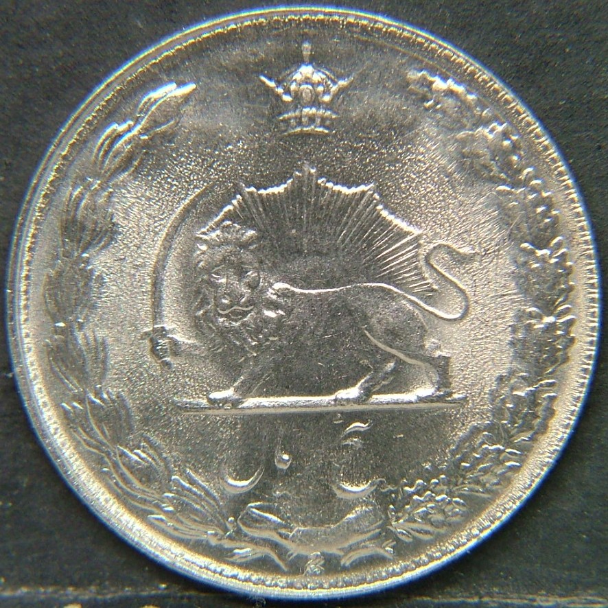 Back side of 🇮🇷 Iran – National Coinage (Pahlavi & Islamic Republic Periods) 5 Rials  1978 object
