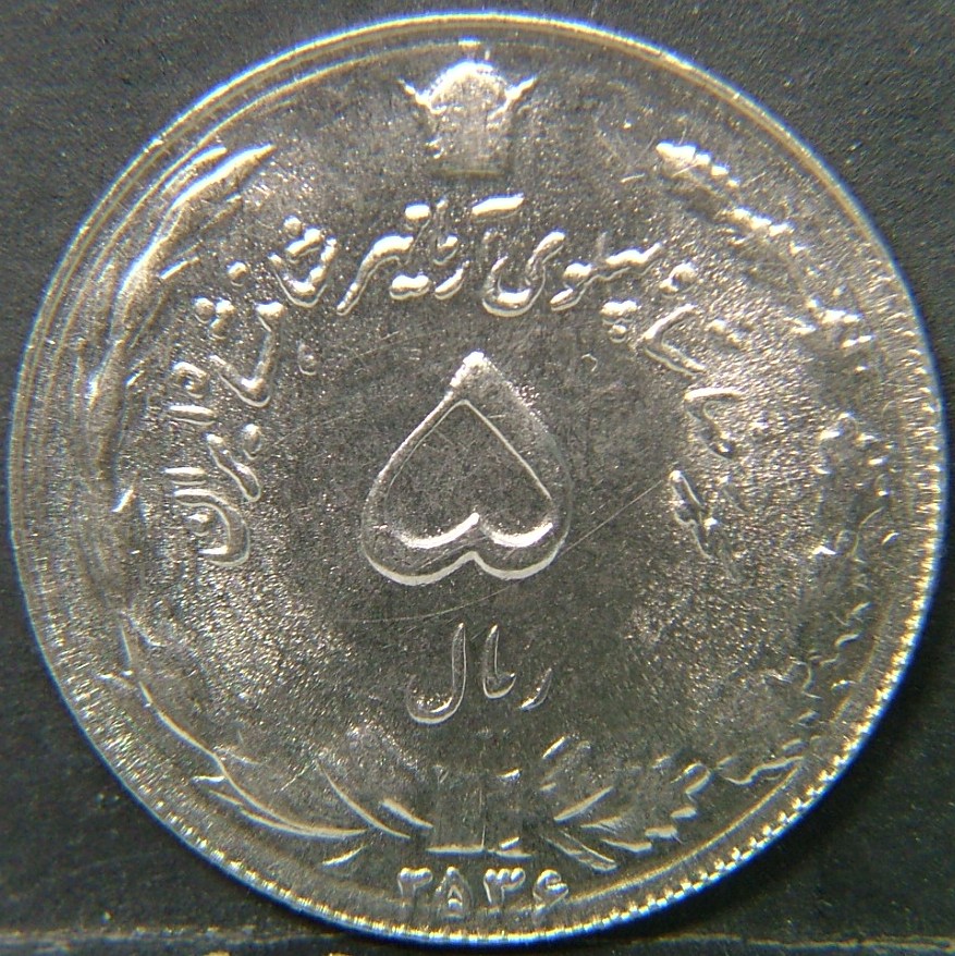 Additional view 2 of 🇮🇷 Iran – National Coinage (Pahlavi & Islamic Republic Periods) 5 Rials  1978 object