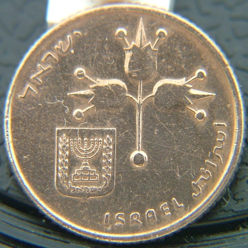 Front side of Israel 10 New Agorot 1980 coin