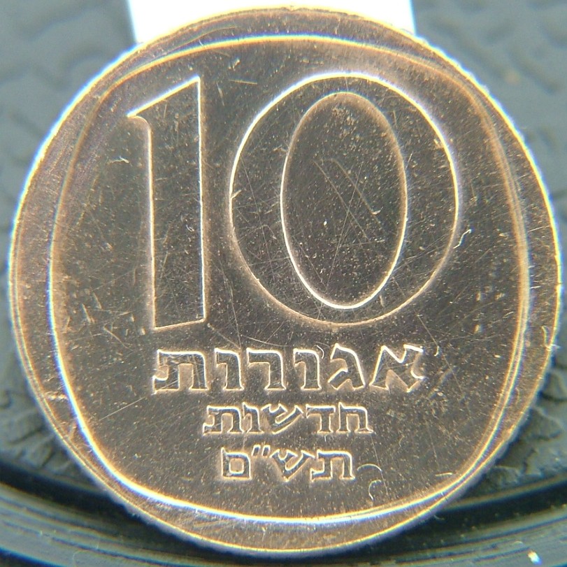 Additional view 1 of Israel 10 New Agorot 1980 coin
