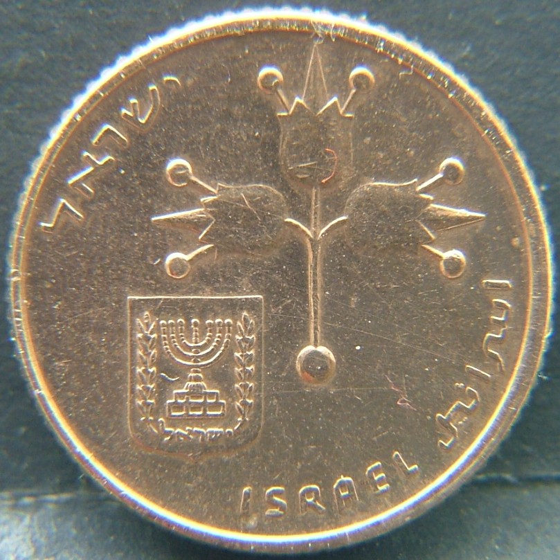 Front side of 🇮🇱 Israel – From Ancient Symbols to Modern Statehood 10 New Agorot 1980 coin