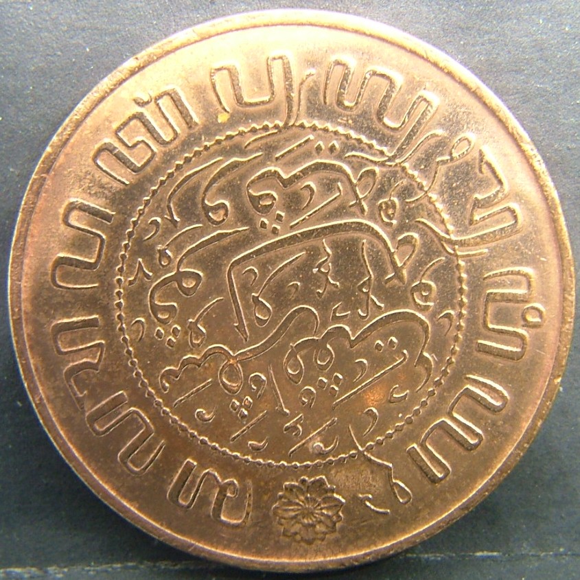 Additional view 2 of 🇳🇱 NETHERLANDS – Dutch Coin Tradition 2½ Cent  1945 object