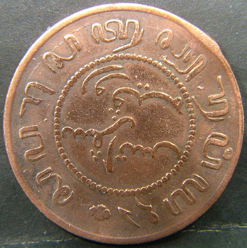 Additional view 2 of 🇳🇱 NETHERLANDS – Dutch Coin Tradition 1 Cent  1857 object