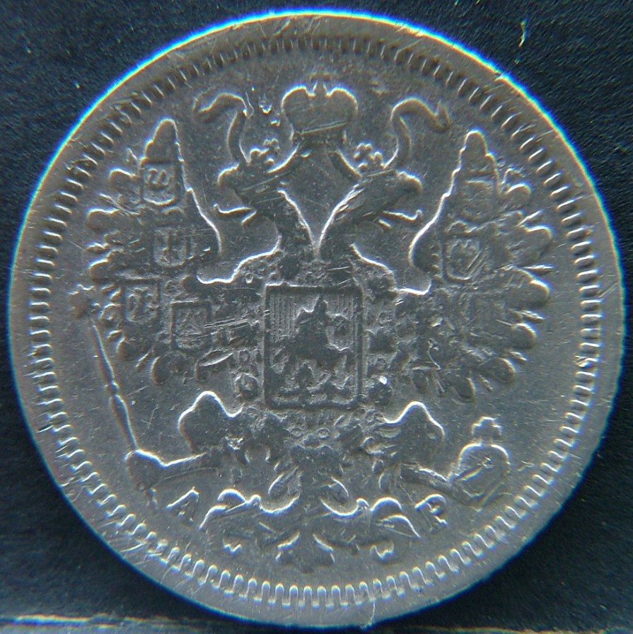 Front side of 🇷🇺 RUSSIA 15 Kopeks "Ар" 1904 coin
