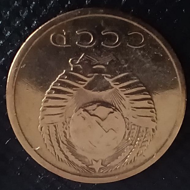Front side of USSR 3 Kopek 1974 coin