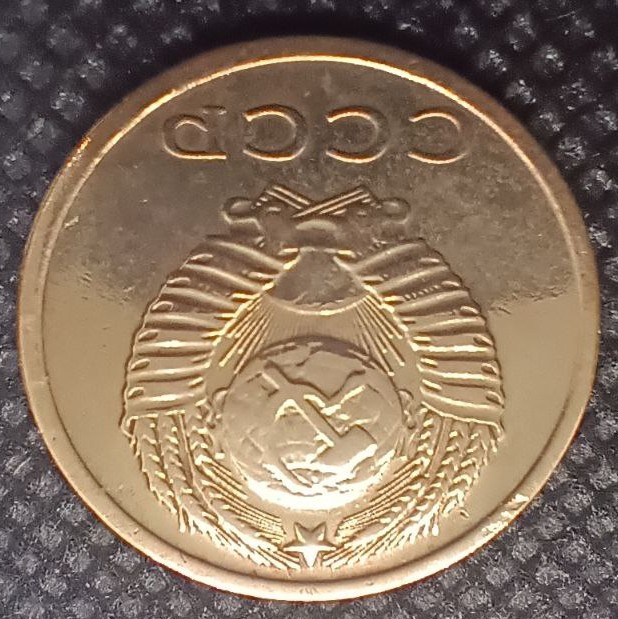 Back side of USSR 3 Kopek 1974 coin