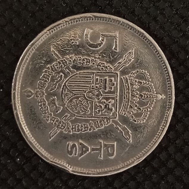 Additional view 1 of Spain 5 Pesetas "77" 1975 coin