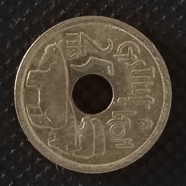 Additional view 1 of Spain 25 Pesetas 1995 coin