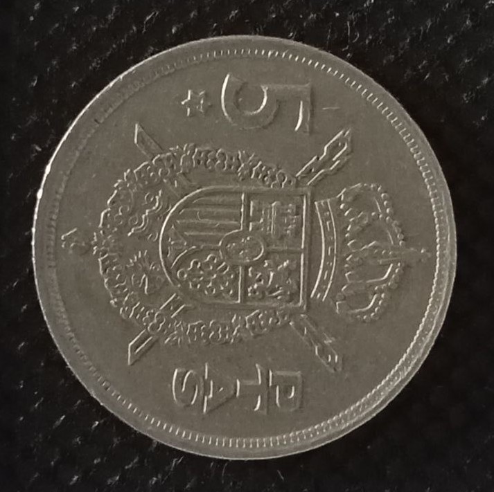 Additional view 1 of Spain 5 Pesetas "79" 1975 coin