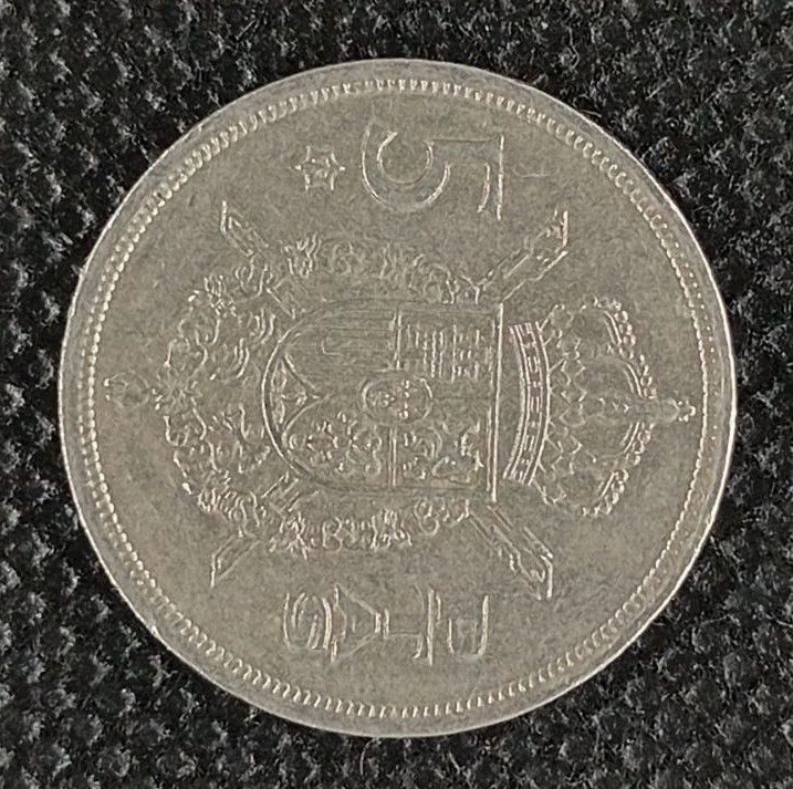 Additional view 2 of Spain 5 Pesetas "79" 1975 coin