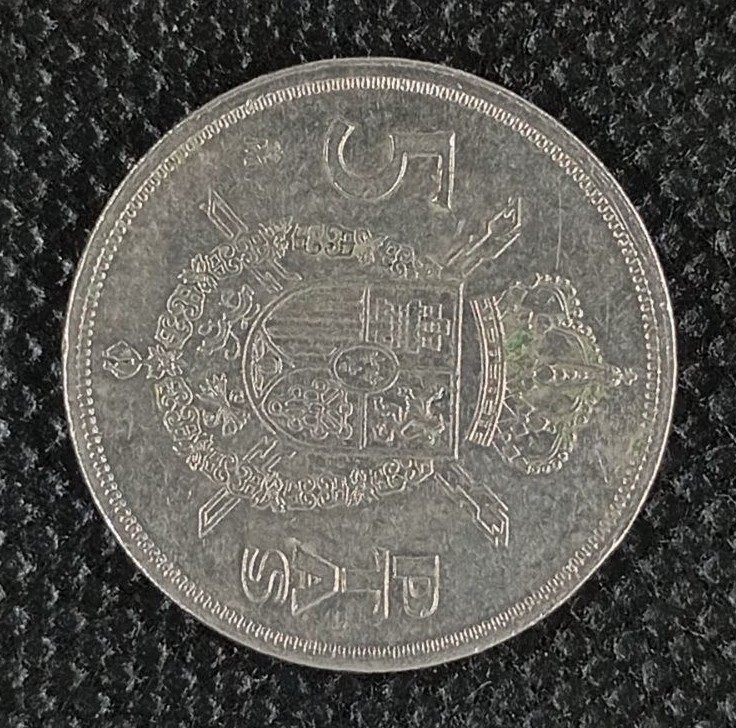 Additional view 2 of Spain 5 Pesetas 1982 coin