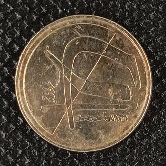 Back side of Spain 5 Pesetas 1992 coin