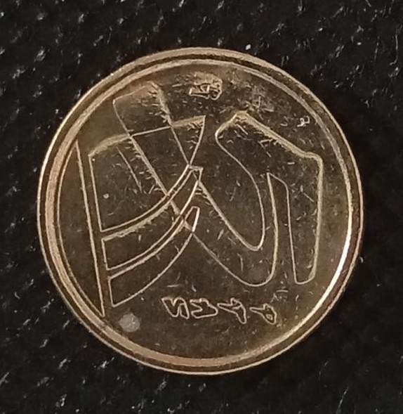 Additional view 1 of Spain 5 Pesetas 1992 coin