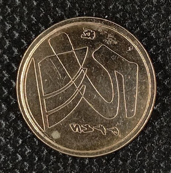 Additional view 2 of Spain 5 Pesetas 1992 coin