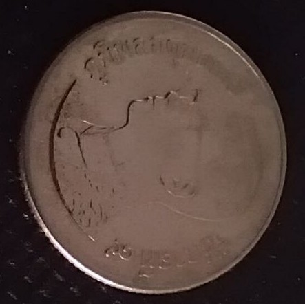 Back side of Thailand 1 Bat 0 coin