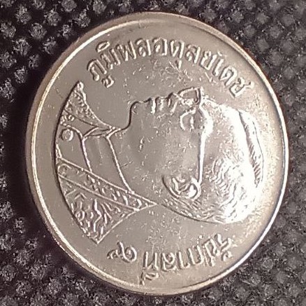 Front side of Thailand 1 Bat 0 coin