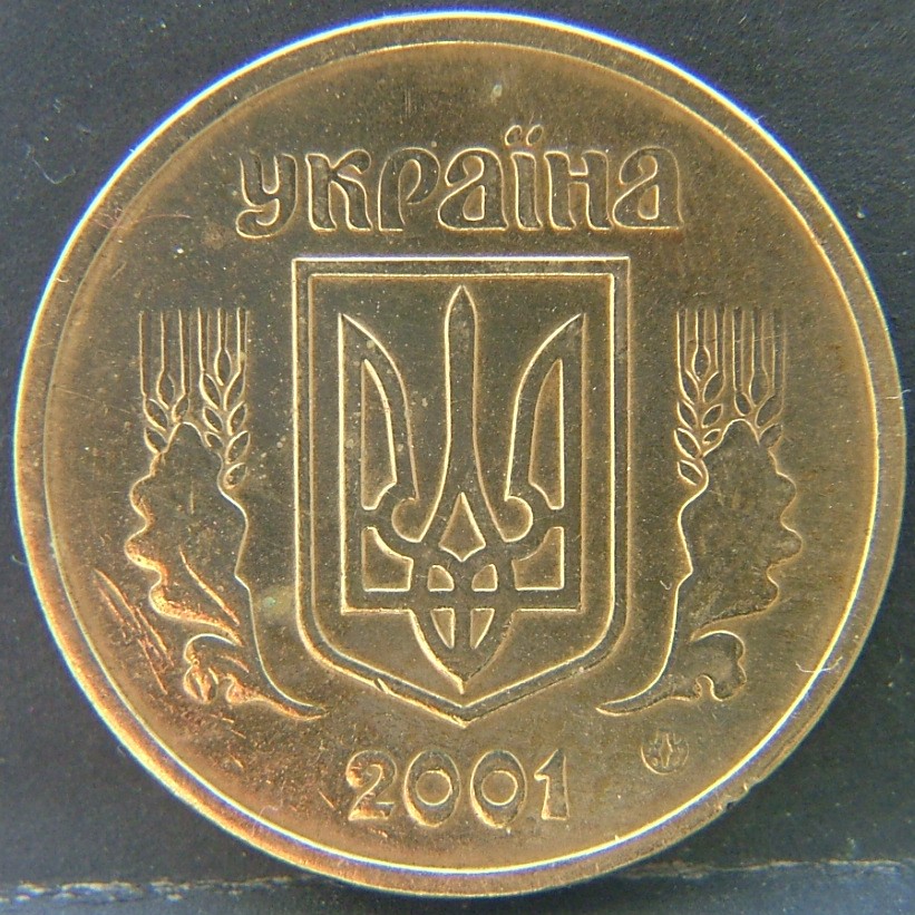 Front side of 🇺🇦 UKRAINE – Independence Coinage 1 Hryvna 2001 coin