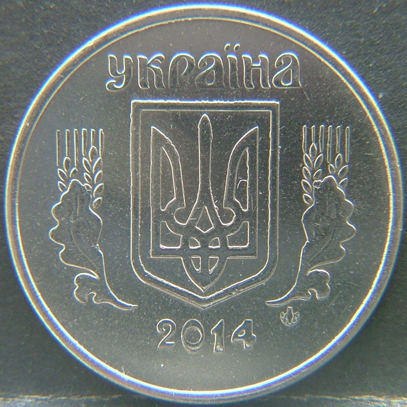 Front side of 🇺🇦 UKRAINE – Independence Coinage 5 Kopiyok 2014 coin