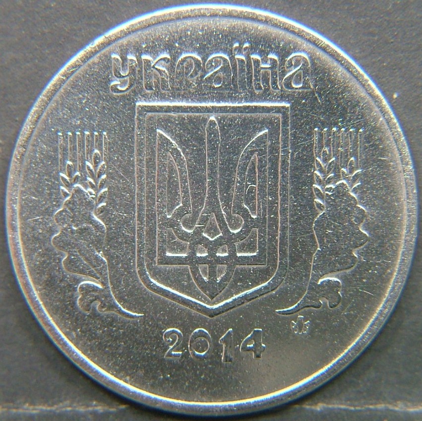 Back side of 🇺🇦 UKRAINE – Independence Coinage 5 Kopiyok  2014 object