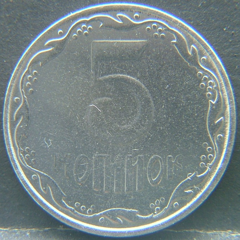 Additional view 1 of 🇺🇦 UKRAINE – Independence Coinage 5 Kopiyok  2014 object