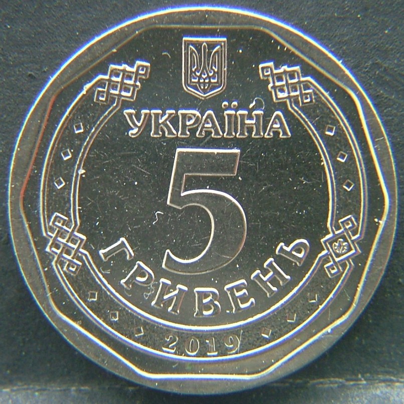 Additional view 1 of 🇺🇦 UKRAINE – Independence Coinage 5 Hriven 2019 coin