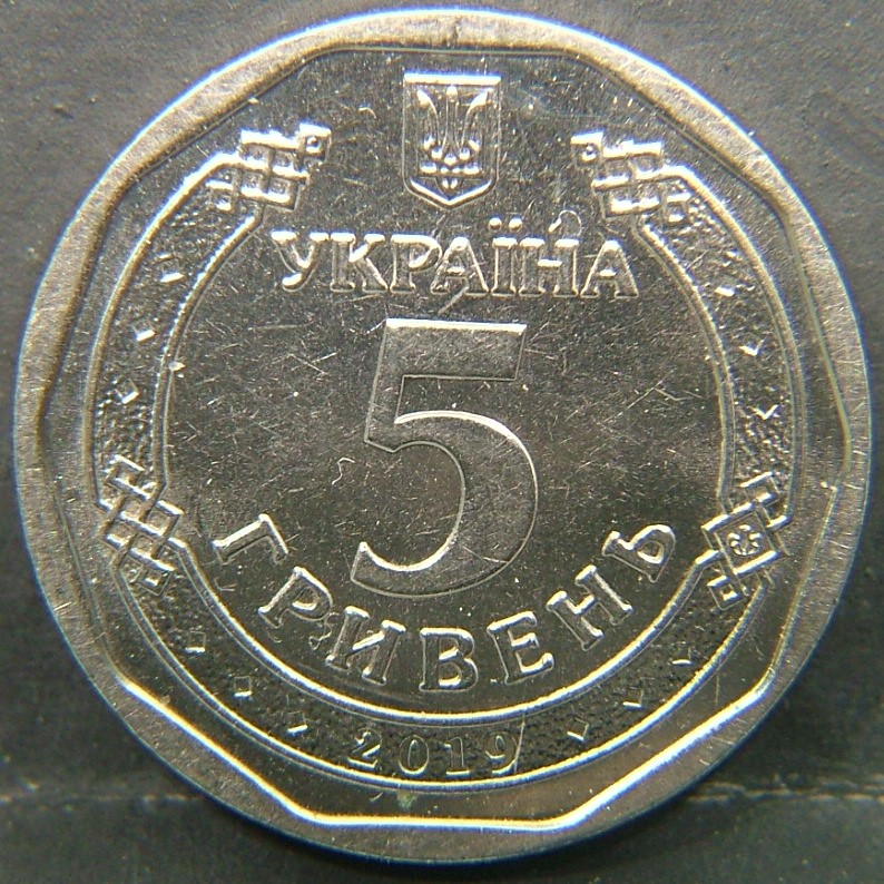 Additional view 2 of 🇺🇦 UKRAINE – Independence Coinage 5 Hriven 2019 coin
