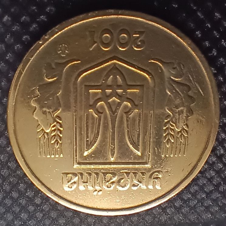 Front side of Ukraine 1 Hryvna 2001 coin