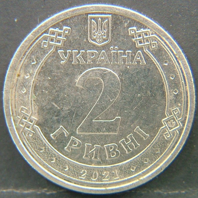Additional view 2 of 🇺🇦 UKRAINE – Independence Coinage 2 Hryvnia 2021 coin
